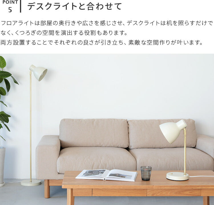 schon フロアライト seeni シーニ