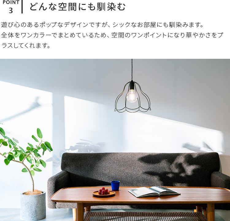 aina ペンダントライト tulppaani トゥルパーニL