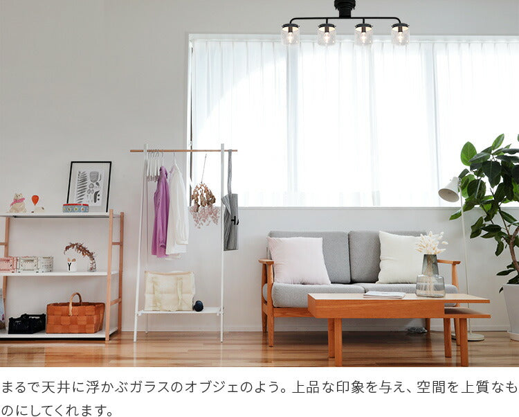 aina シーリングライト4灯 valo ヴァロ