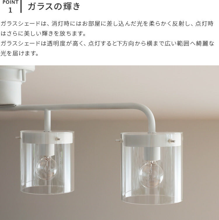 aina シーリングライト4灯 valo ヴァロ