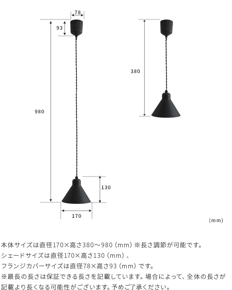 ペンダントライト 1灯 ツェルト