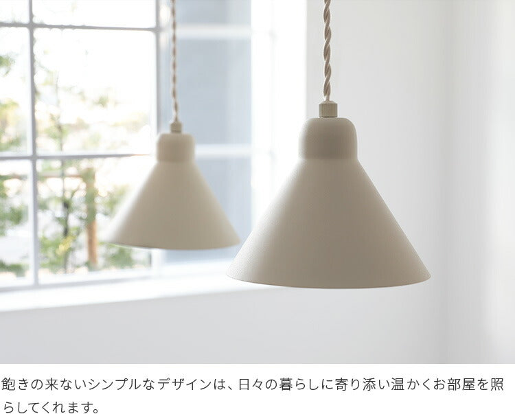 ペンダントライト 1灯 ツェルト