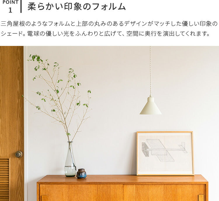 ペンダントライト 1灯 ツェルト