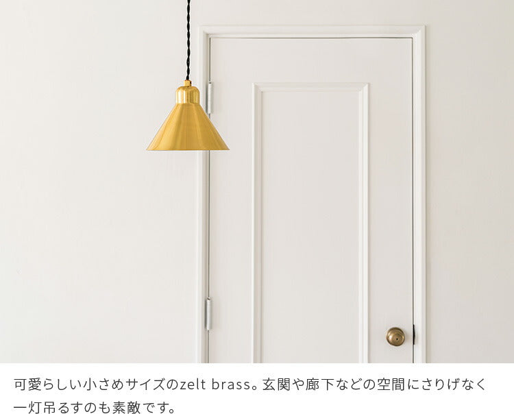 ペンダントライト 1灯 zelt brass ツェルト ブラス