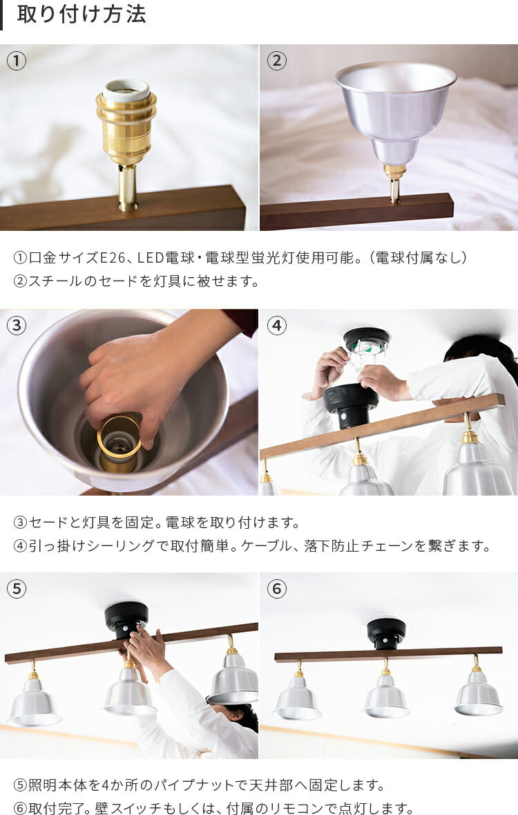 3灯シーリングライト ルメール