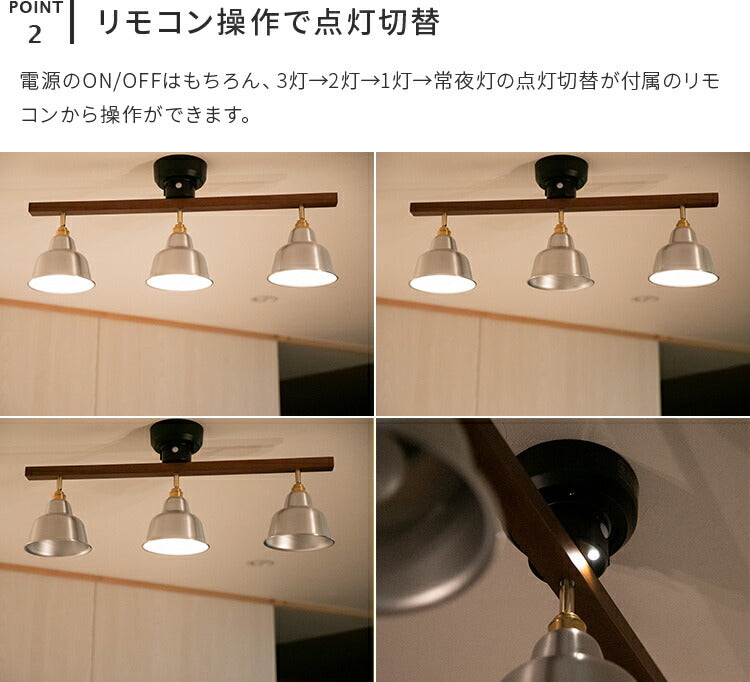 3灯シーリングライト ルメール