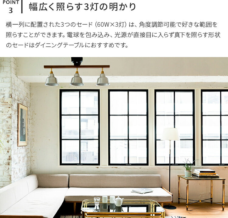 3灯シーリングライト ルメール