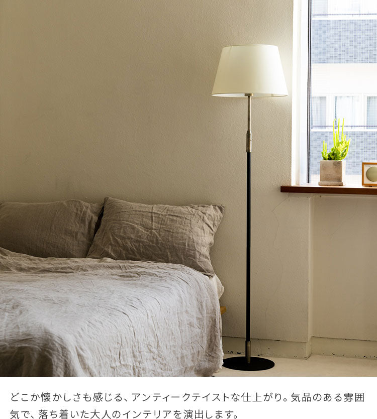 フロアライト 1灯 デリシア