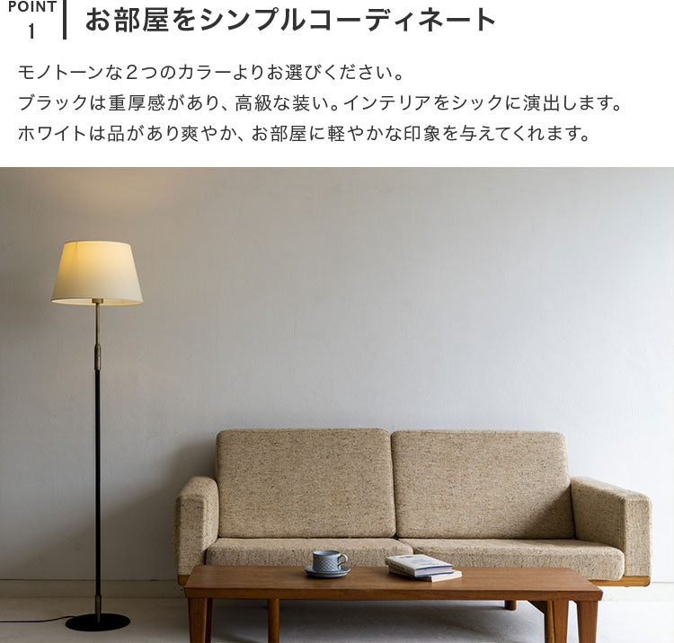 フロアライト 1灯 デリシア