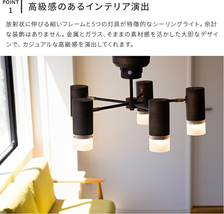 5灯シーリングライト リボリ(Rivoli)