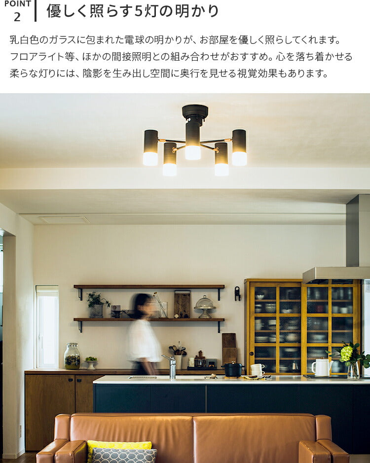 5灯シーリングライト リボリ(Rivoli)