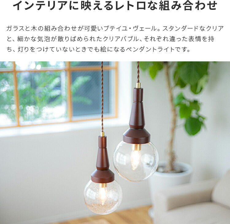 1灯ペンダントライト ブテイユ・ヴェール Bouteille-Verre