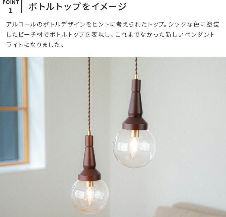1灯ペンダントライト ブテイユ・ヴェール Bouteille-Verre