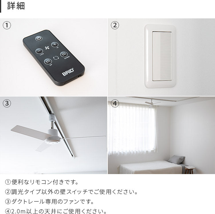 DUCT RAIL FAN DC plus 50cm ダクトレールファン