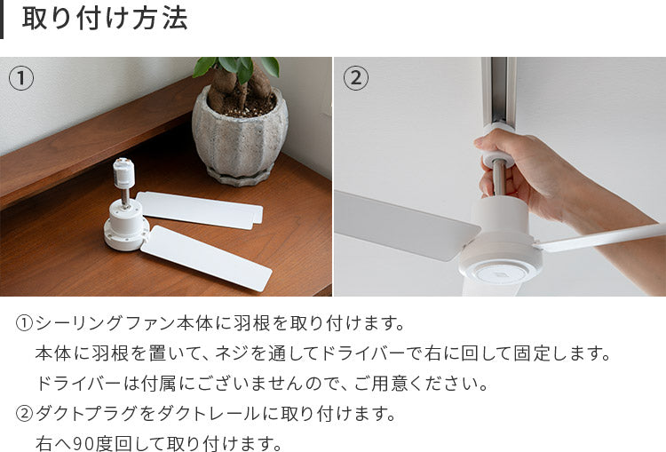 DUCT RAIL FAN DC plus 50cm ダクトレールファン