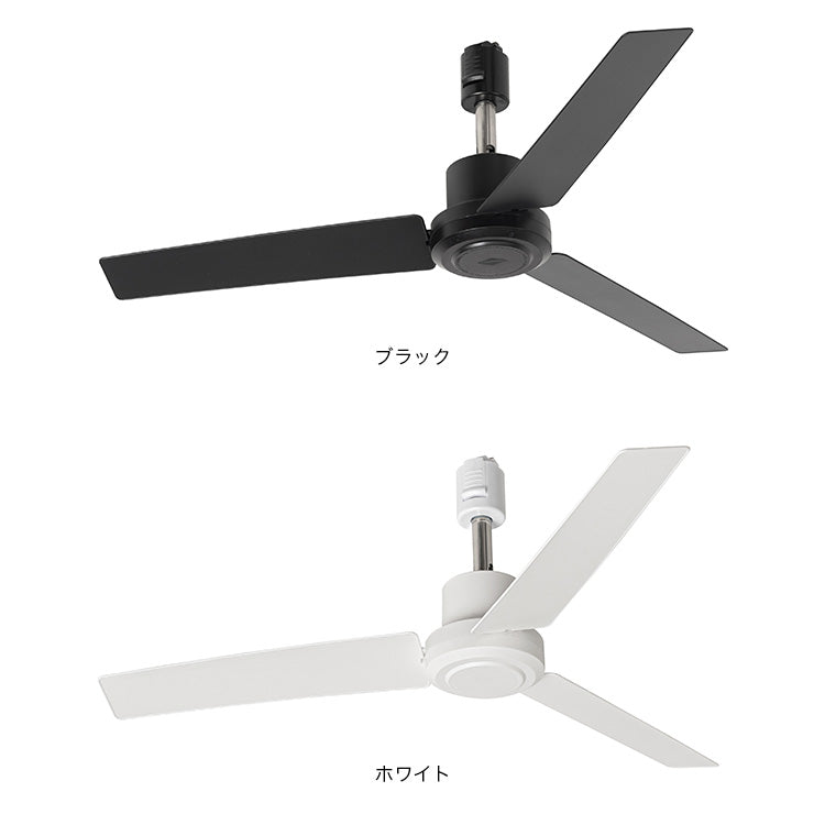 DUCT RAIL FAN DC plus 50cm ダクトレールファン
