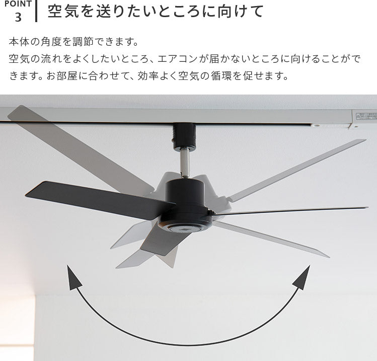 DUCT RAIL FAN DC plus 50cm ダクトレールファン