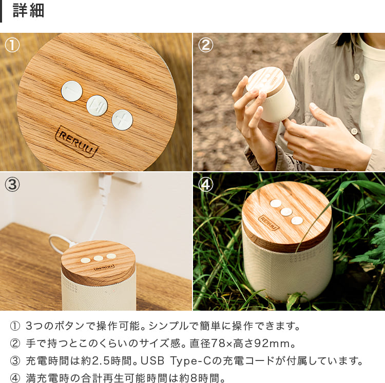 RERUU ワイヤレススピーカー 360°