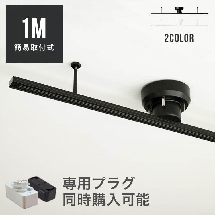 アクセサリー ライティングレール