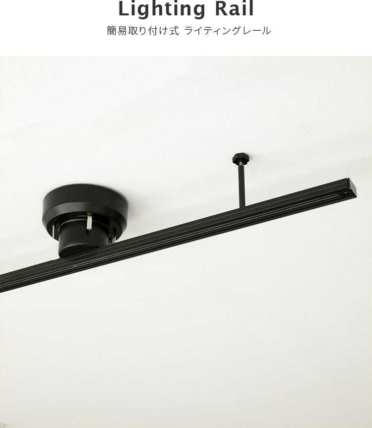 アクセサリー ライティングレール