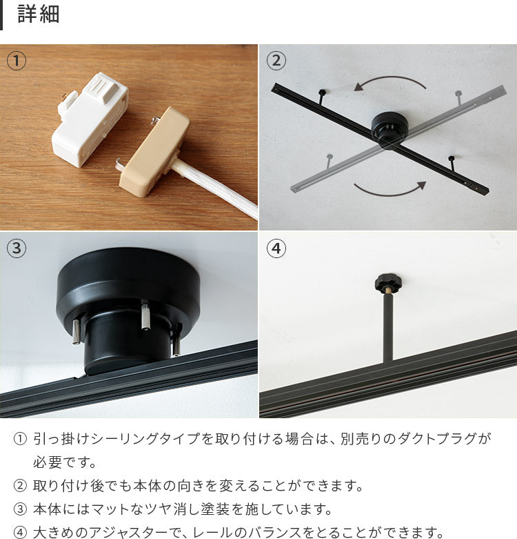 アクセサリー ライティングレール