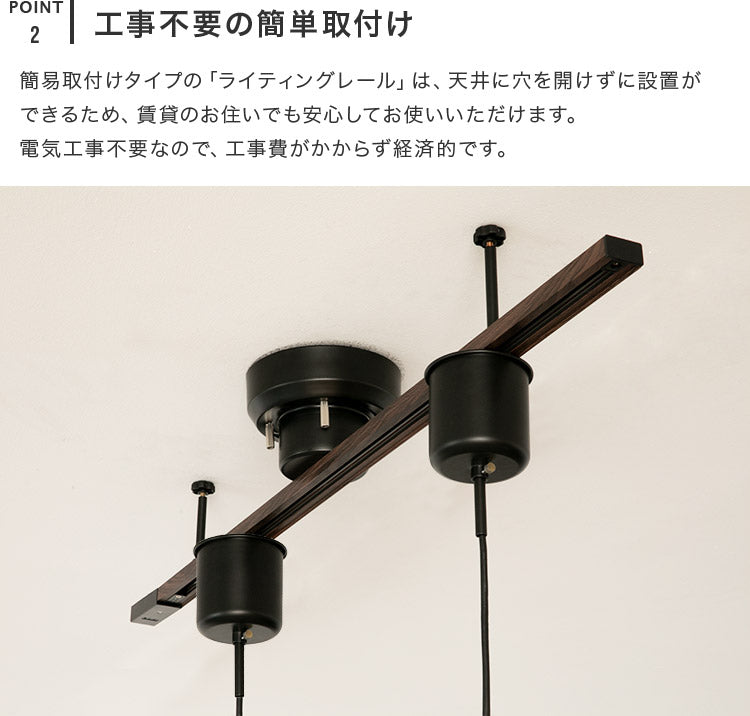 アクセサリー ライティングレール