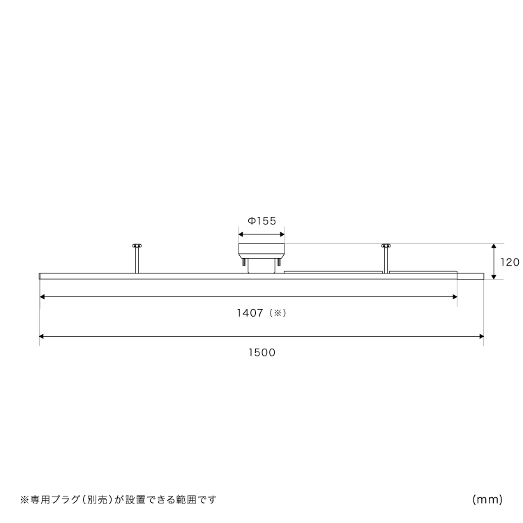 アクセサリー ライティングレール 1.5m