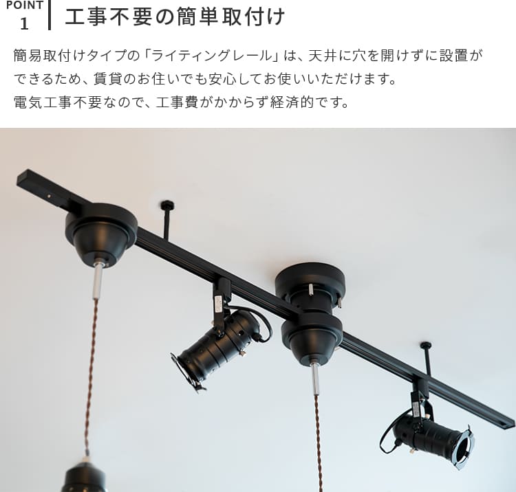 アクセサリー ライティングレール 1.5m