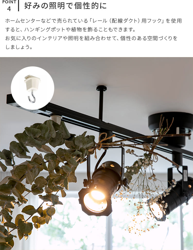 アクセサリー ライティングレール 1.5m