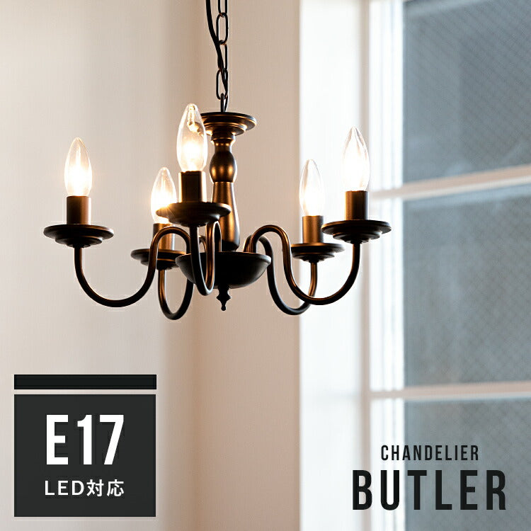 シャンデリア 5灯 バトラー
