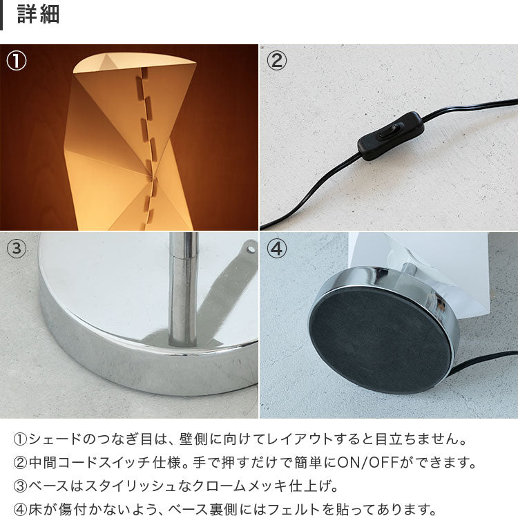 フロアライト 1灯 プチヴェレ