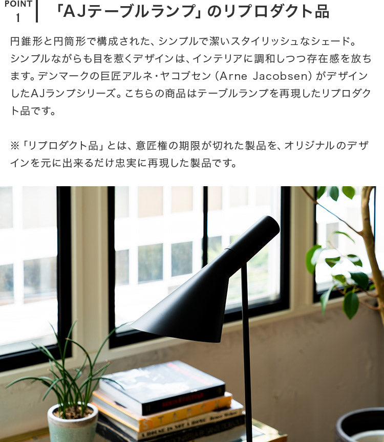 テーブルライト 1灯 チボリ
