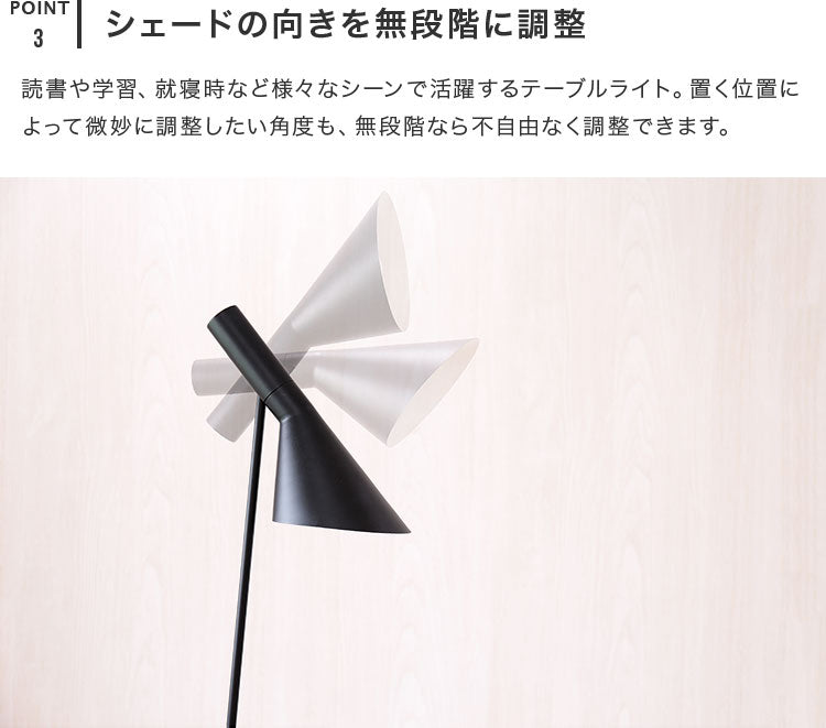 テーブルライト 1灯 チボリ