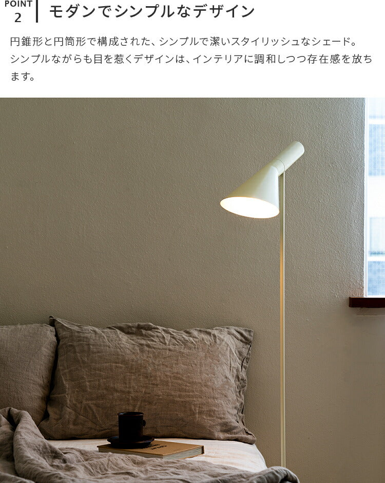 フロアライト 1灯 チボリ