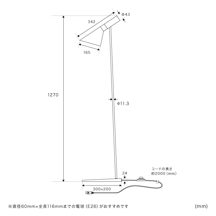 フロアライト 1灯 チボリ