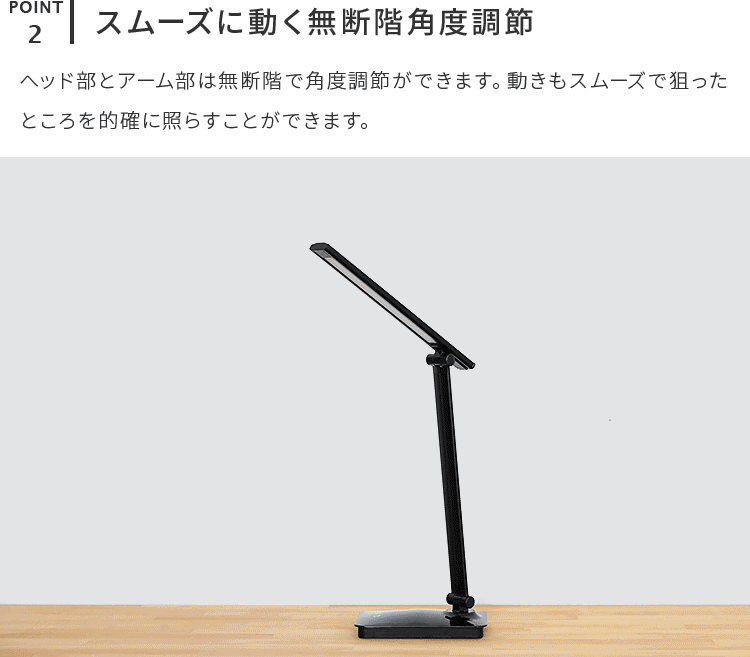 LEDデスクライト デスコ