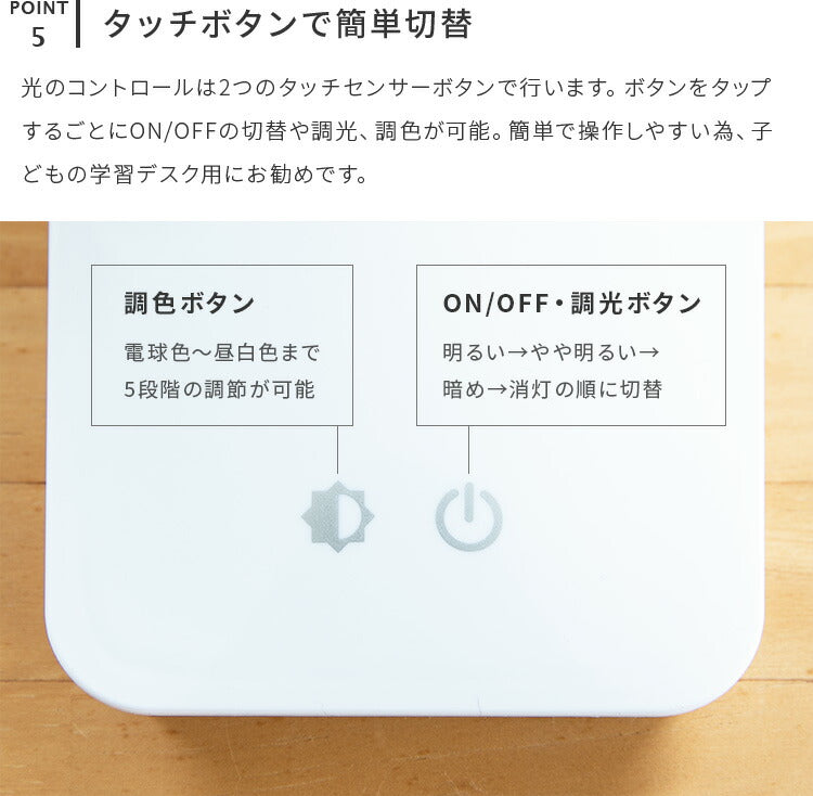 LEDデスクライト デスコ