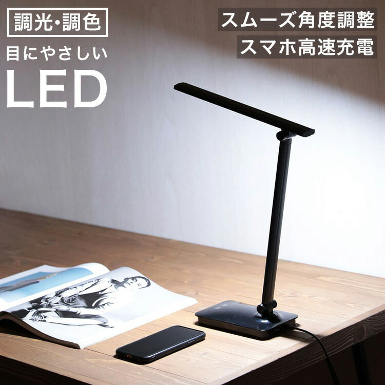 LEDデスクライト デスコ