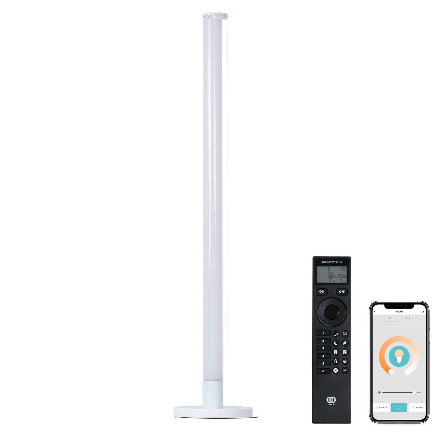 IoTフロアライト ベッロ