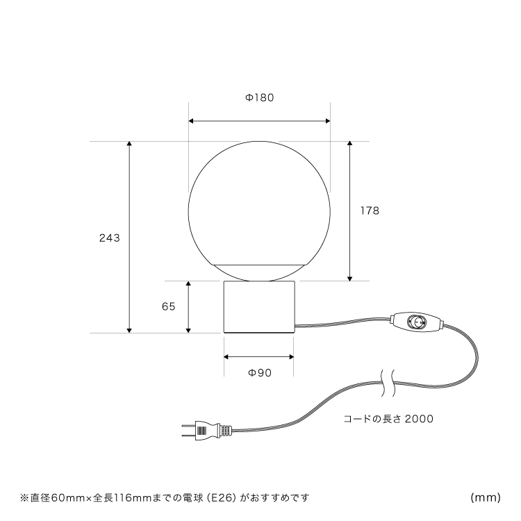 テーブルライト 1灯 リュネット