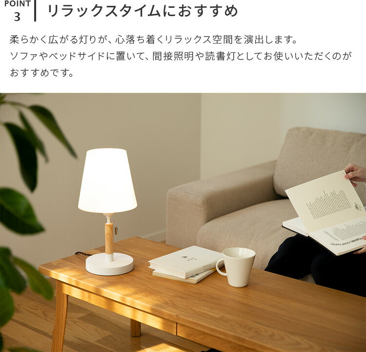 テーブルライト 1灯 テイタム