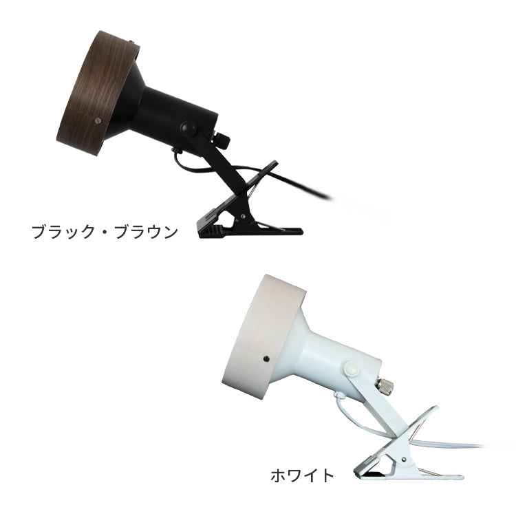 スポットライト 1灯 ナッシュ