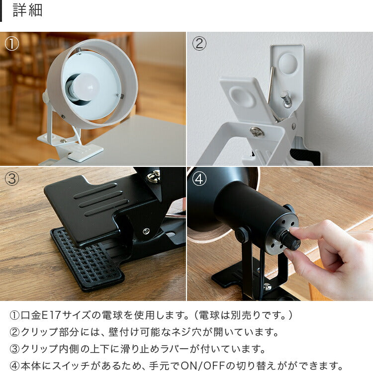 スポットライト 1灯 ナッシュ