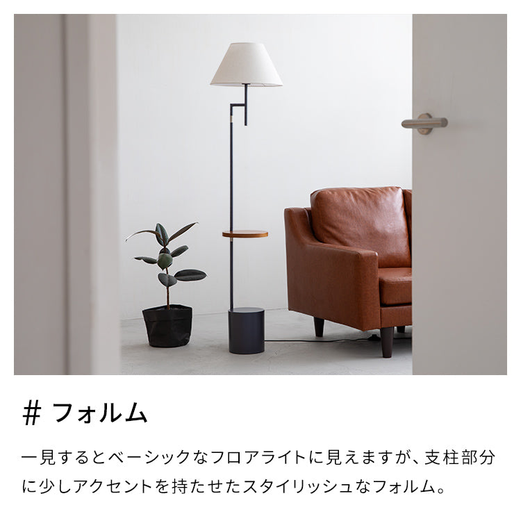 フロアライト 1灯 ダンテ