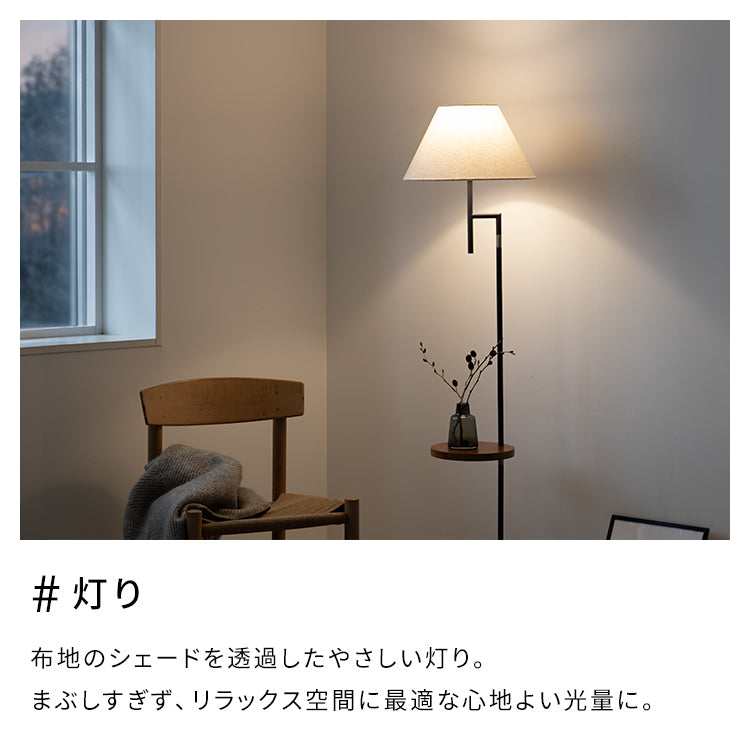 フロアライト 1灯 ダンテ