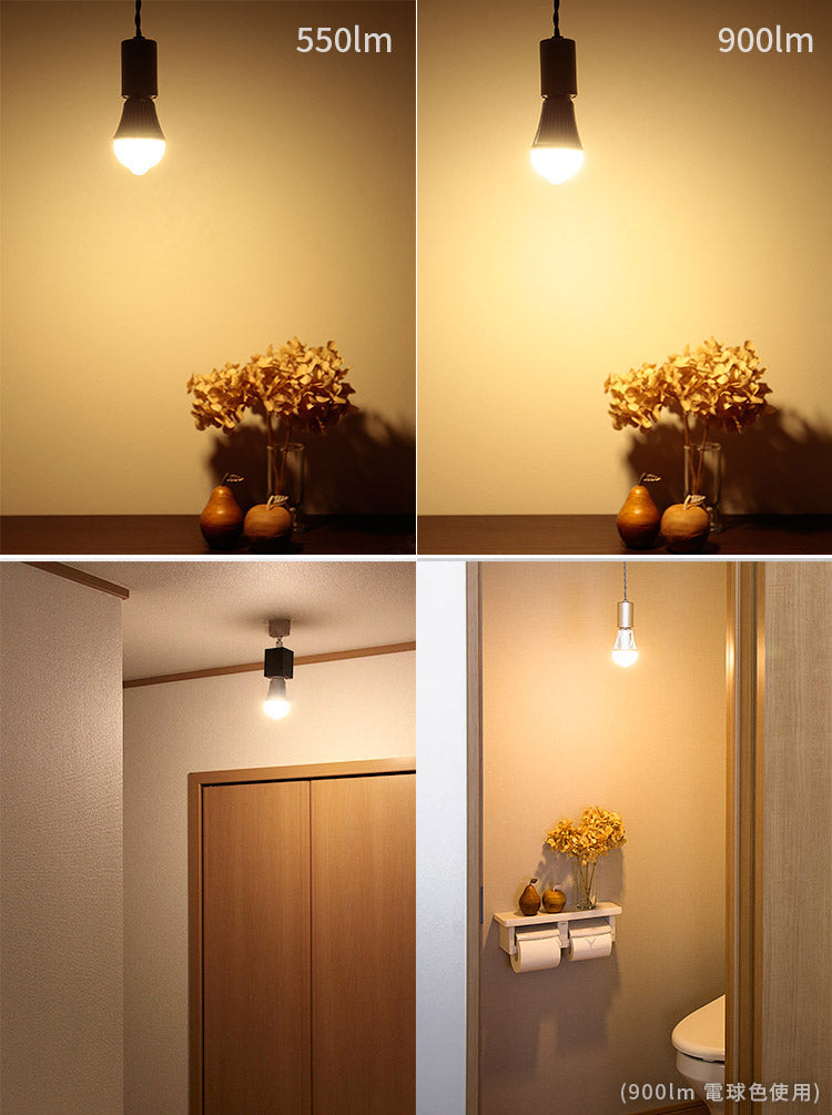 人感センサー LED電球 混合ページ