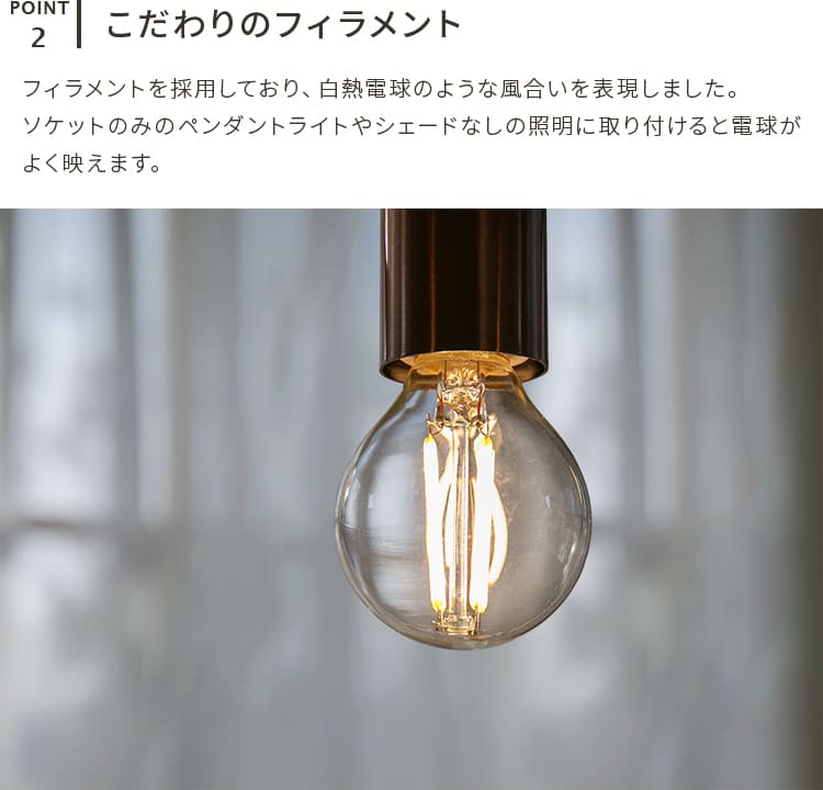 LEDフィラメントクリプトン電球 E17 非調光