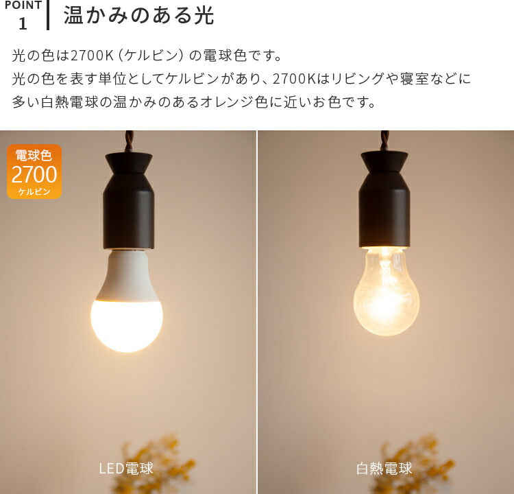 LED電球 E26(810lm・60W相当)