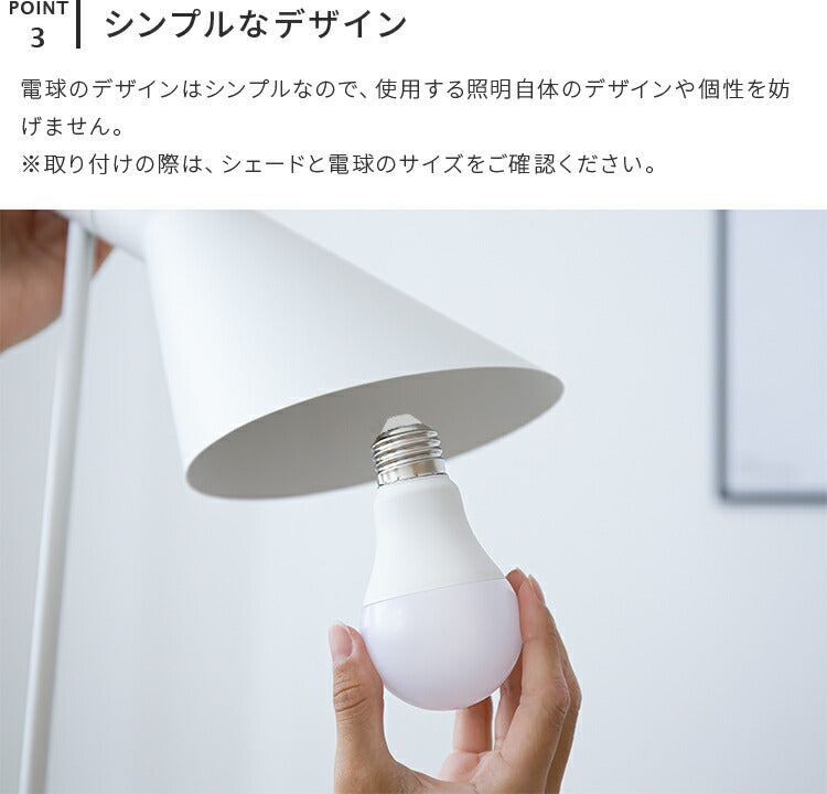 LED電球 E26(810lm・60W相当)