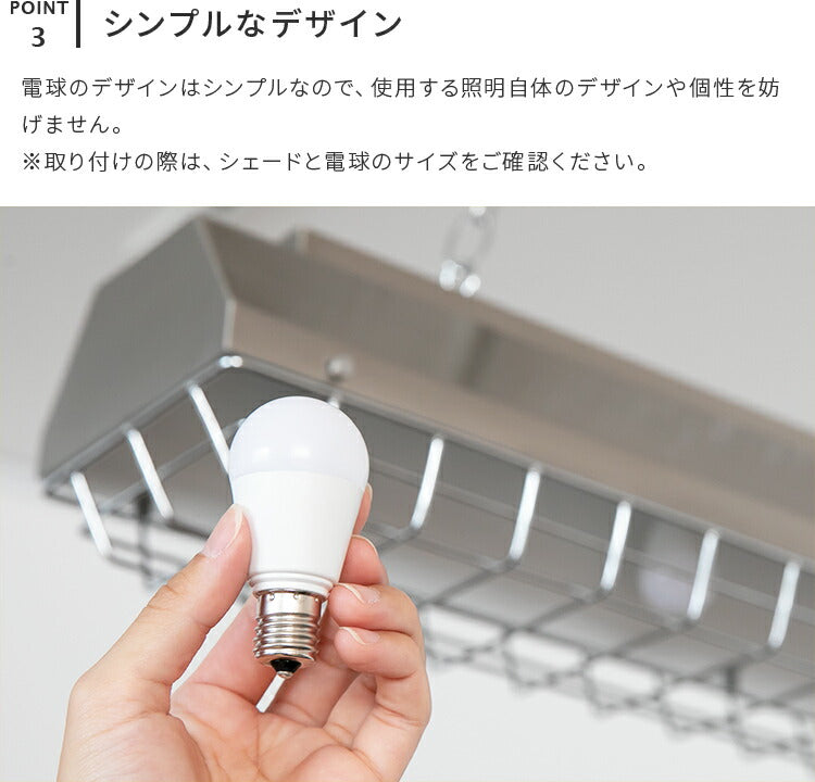 LED電球 E17(440lm・40W相当)